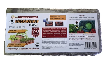 Питательный грунт «Фиалка». Вес 1,4 кг.